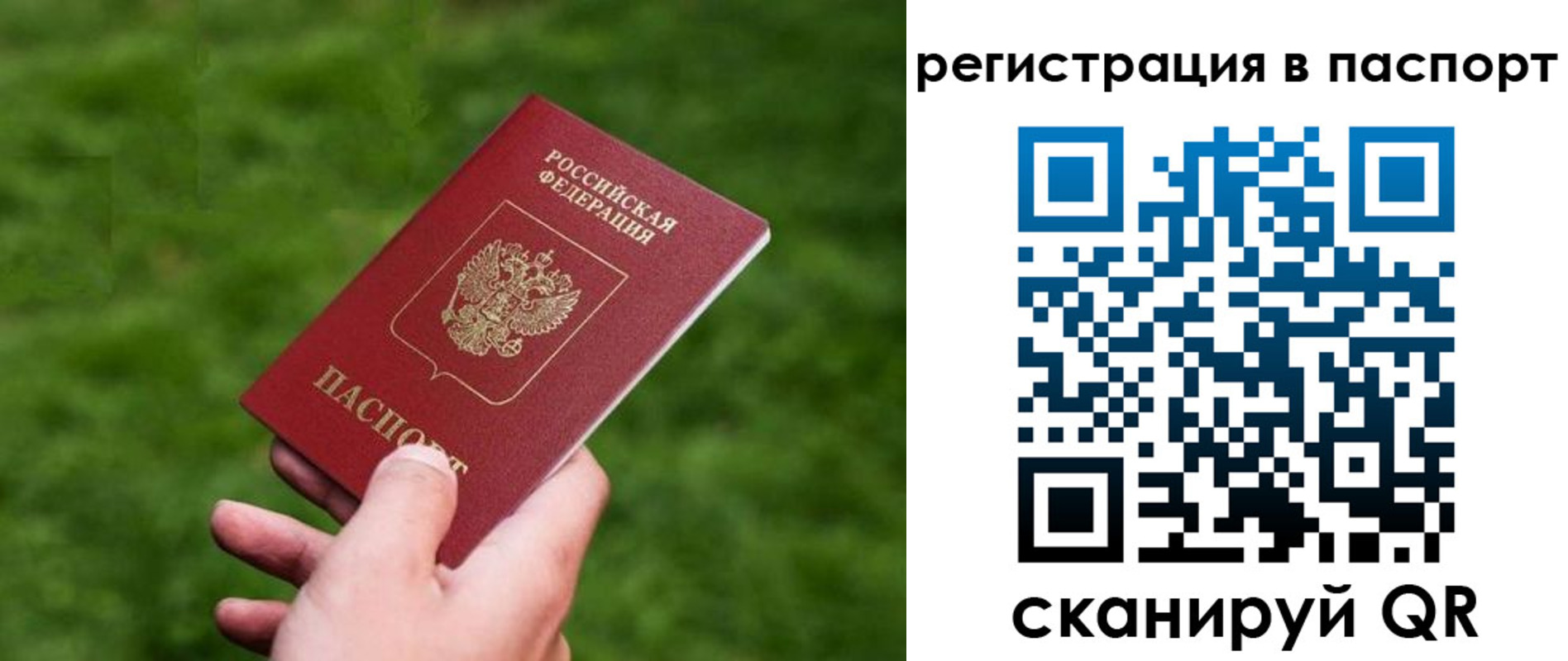 пропишу в квартире в Крымске