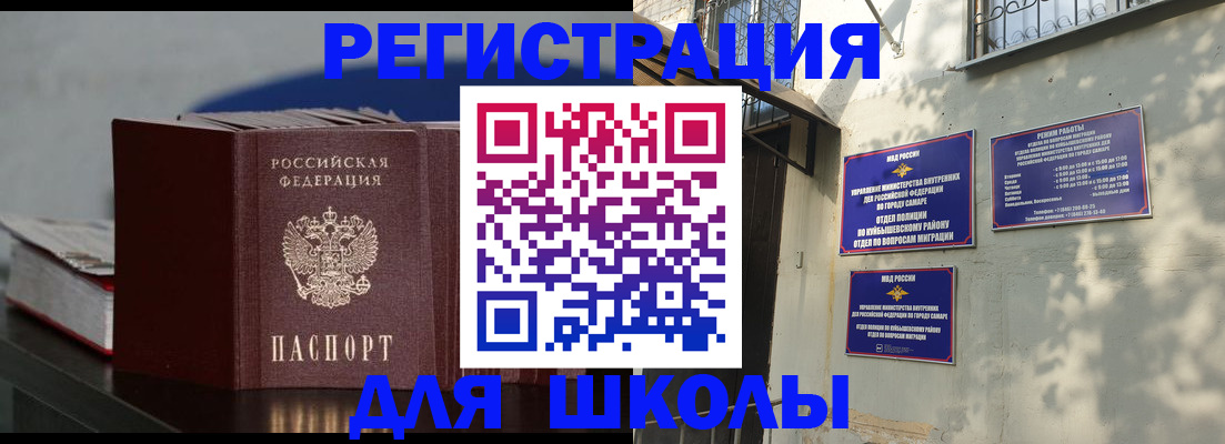 временная регистрация гарантия в Крымске