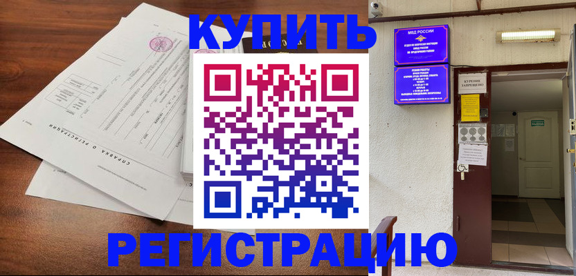регистрация для школы в Крымске